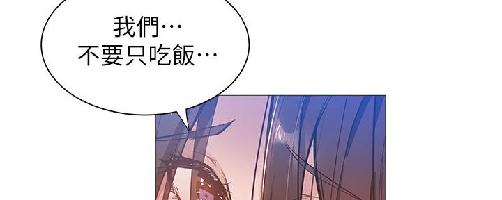 《还有空房吗？》漫画最新章节第40话免费下拉式在线观看章节第【11】张图片