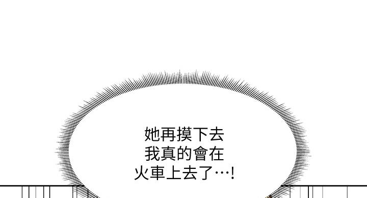 《还有空房吗？》漫画最新章节第100话免费下拉式在线观看章节第【53】张图片