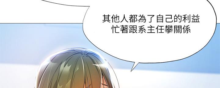 《还有空房吗？》漫画最新章节第48话免费下拉式在线观看章节第【68】张图片