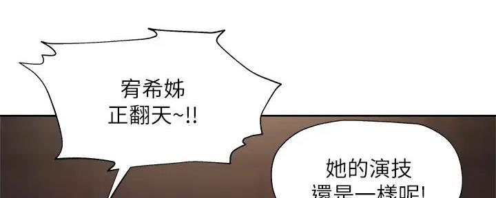 《还有空房吗？》漫画最新章节第94话免费下拉式在线观看章节第【16】张图片