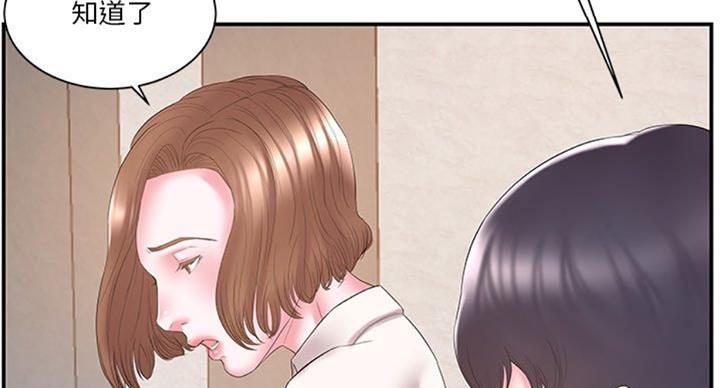 《家中心机妹》漫画最新章节第23话免费下拉式在线观看章节第【56】张图片