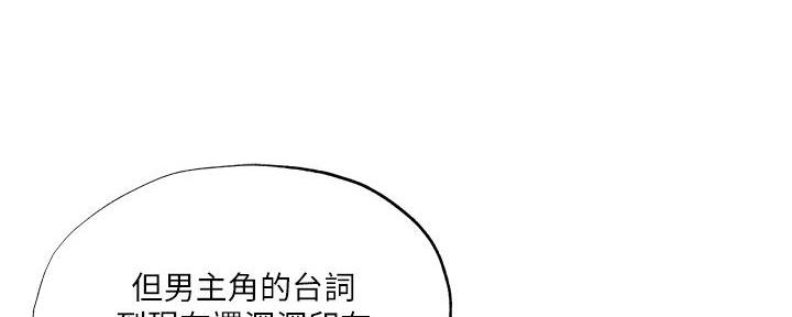 《还有空房吗？》漫画最新章节第73话免费下拉式在线观看章节第【116】张图片