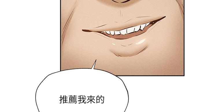 《还有空房吗？》漫画最新章节第101话免费下拉式在线观看章节第【90】张图片