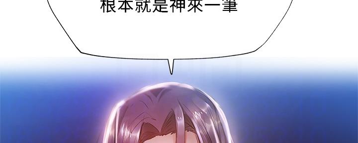 《还有空房吗？》漫画最新章节第45话免费下拉式在线观看章节第【23】张图片