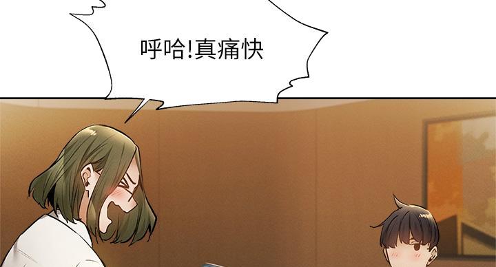 《还有空房吗？》漫画最新章节第102话免费下拉式在线观看章节第【60】张图片