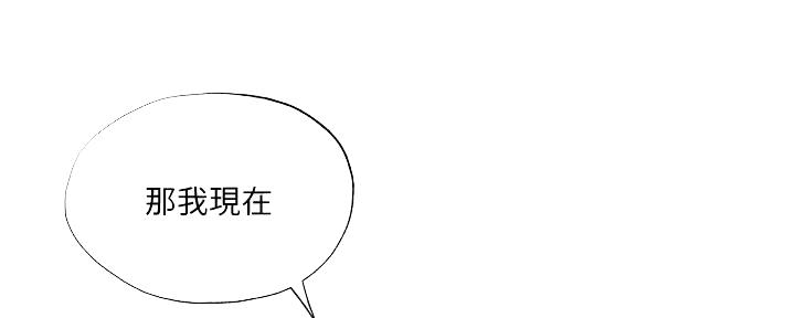 《还有空房吗？》漫画最新章节第54话免费下拉式在线观看章节第【5】张图片