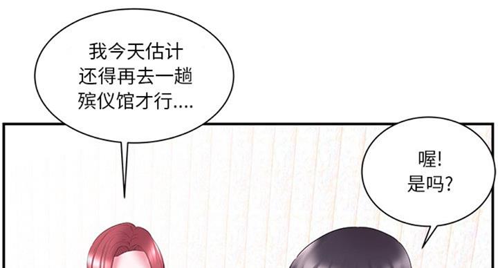 《家中心机妹》漫画最新章节第25话免费下拉式在线观看章节第【56】张图片