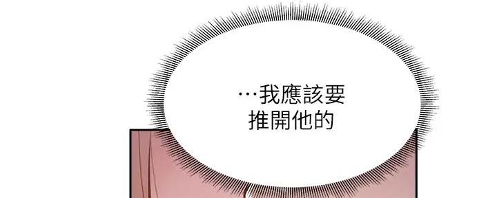 《还有空房吗？》漫画最新章节第90话免费下拉式在线观看章节第【93】张图片