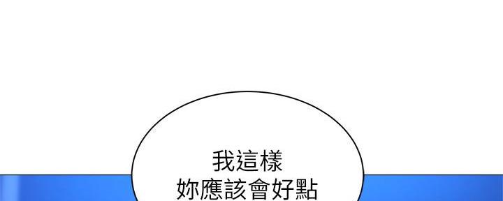 《还有空房吗？》漫画最新章节第34话免费下拉式在线观看章节第【32】张图片