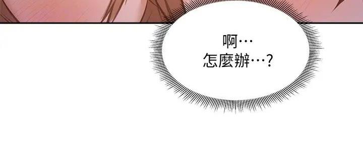 《还有空房吗？》漫画最新章节第91话免费下拉式在线观看章节第【43】张图片