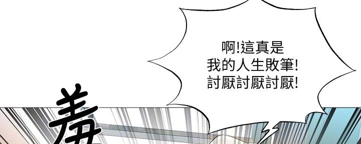 《还有空房吗？》漫画最新章节第61话免费下拉式在线观看章节第【103】张图片