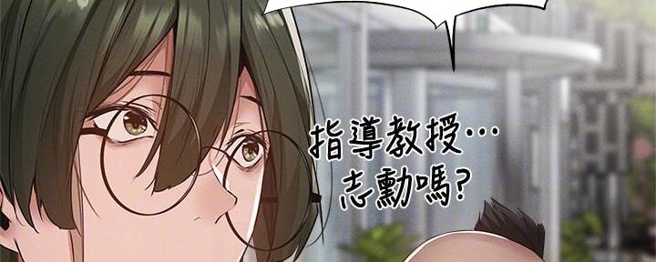 《还有空房吗？》漫画最新章节第62话免费下拉式在线观看章节第【14】张图片