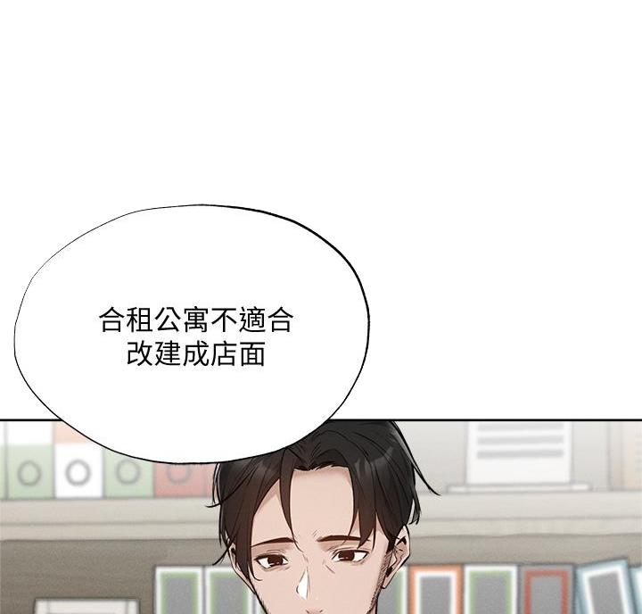 《还有空房吗？》漫画最新章节第110话免费下拉式在线观看章节第【49】张图片