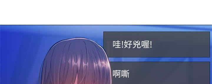 《还有空房吗？》漫画最新章节第29话免费下拉式在线观看章节第【66】张图片