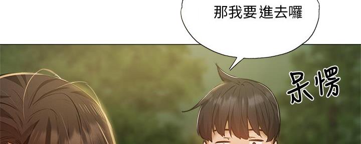 《还有空房吗？》漫画最新章节第74话免费下拉式在线观看章节第【125】张图片