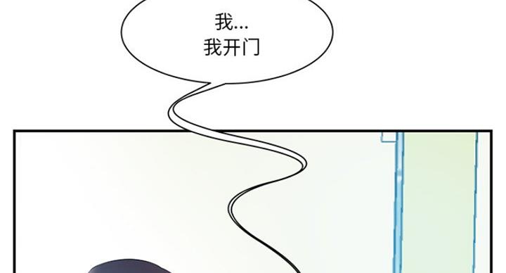 《家中心机妹》漫画最新章节第27话免费下拉式在线观看章节第【28】张图片