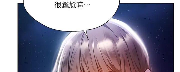 《还有空房吗？》漫画最新章节第86话免费下拉式在线观看章节第【124】张图片