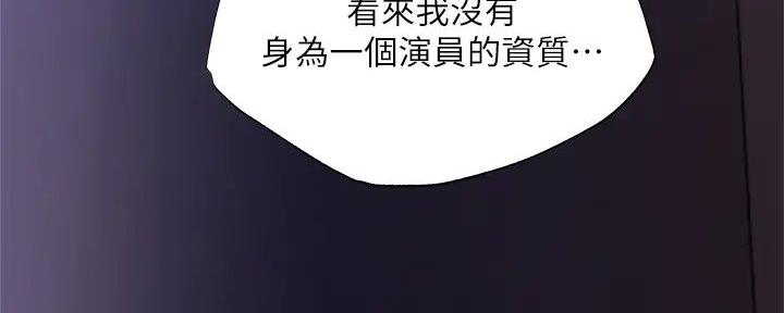 《还有空房吗？》漫画最新章节第90话免费下拉式在线观看章节第【124】张图片