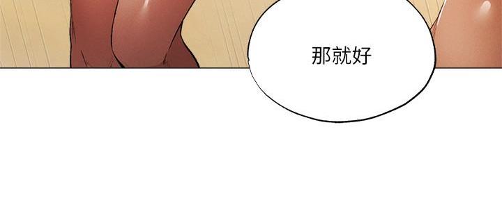 《还有空房吗？》漫画最新章节第65话免费下拉式在线观看章节第【66】张图片