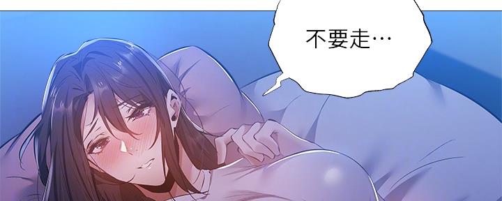 《还有空房吗？》漫画最新章节第43话免费下拉式在线观看章节第【96】张图片