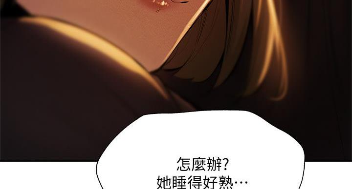 《还有空房吗？》漫画最新章节第99话免费下拉式在线观看章节第【33】张图片