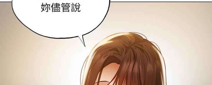 《还有空房吗？》漫画最新章节第75话免费下拉式在线观看章节第【134】张图片