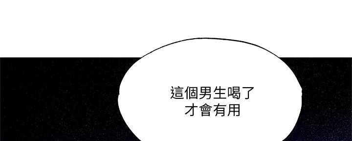 《还有空房吗？》漫画最新章节第66话免费下拉式在线观看章节第【51】张图片