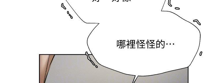 《还有空房吗？》漫画最新章节第97话免费下拉式在线观看章节第【159】张图片