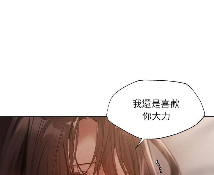 《还有空房吗？》漫画最新章节第109话免费下拉式在线观看章节第【70】张图片