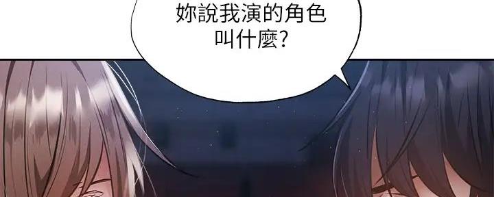 《还有空房吗？》漫画最新章节第90话免费下拉式在线观看章节第【117】张图片