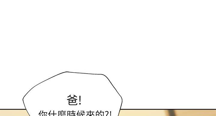 《还有空房吗？》漫画最新章节第105话免费下拉式在线观看章节第【55】张图片