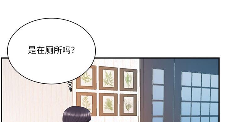 《家中心机妹》漫画最新章节第23话免费下拉式在线观看章节第【31】张图片