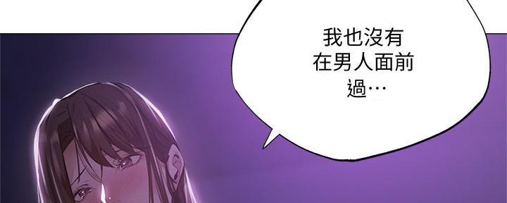 《还有空房吗？》漫画最新章节第67话免费下拉式在线观看章节第【54】张图片