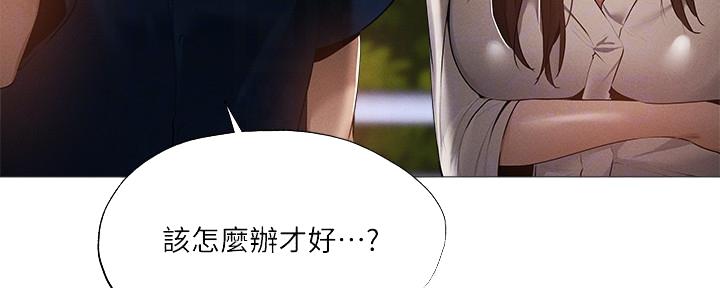 《还有空房吗？》漫画最新章节第63话免费下拉式在线观看章节第【123】张图片