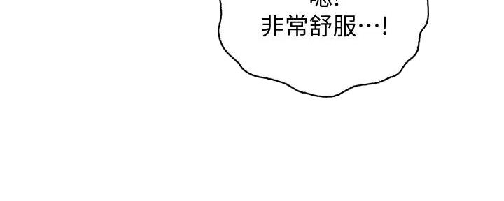 《还有空房吗？》漫画最新章节第80话免费下拉式在线观看章节第【101】张图片