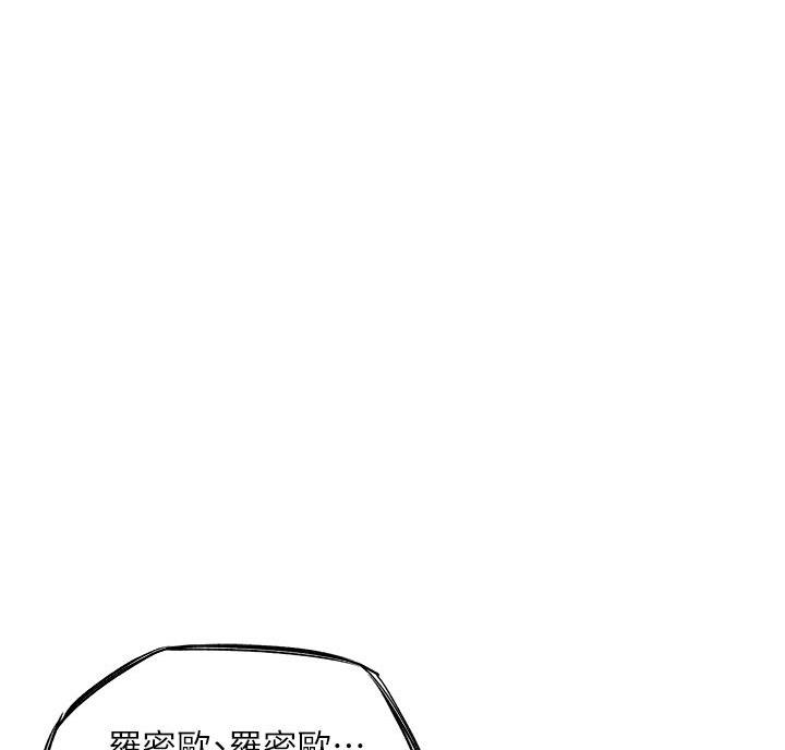 《还有空房吗？》漫画最新章节第111话免费下拉式在线观看章节第【55】张图片