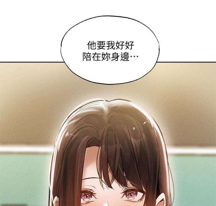 《还有空房吗？》漫画最新章节第111话免费下拉式在线观看章节第【4】张图片