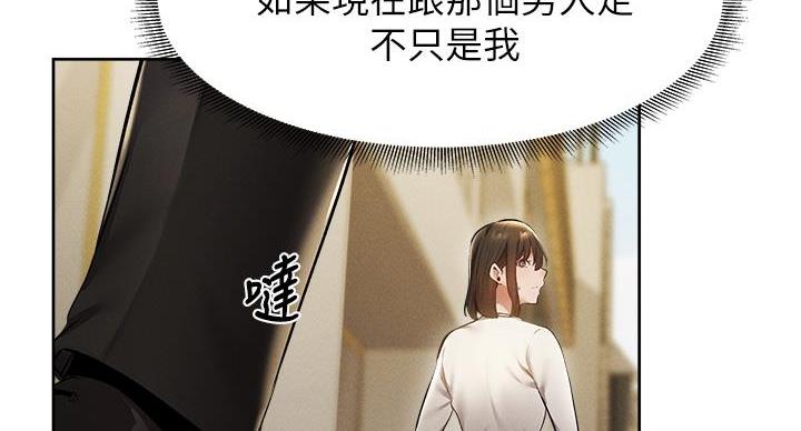 《还有空房吗？》漫画最新章节第103话免费下拉式在线观看章节第【74】张图片