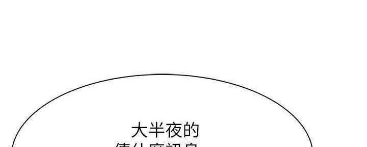 《还有空房吗？》漫画最新章节第29话免费下拉式在线观看章节第【104】张图片