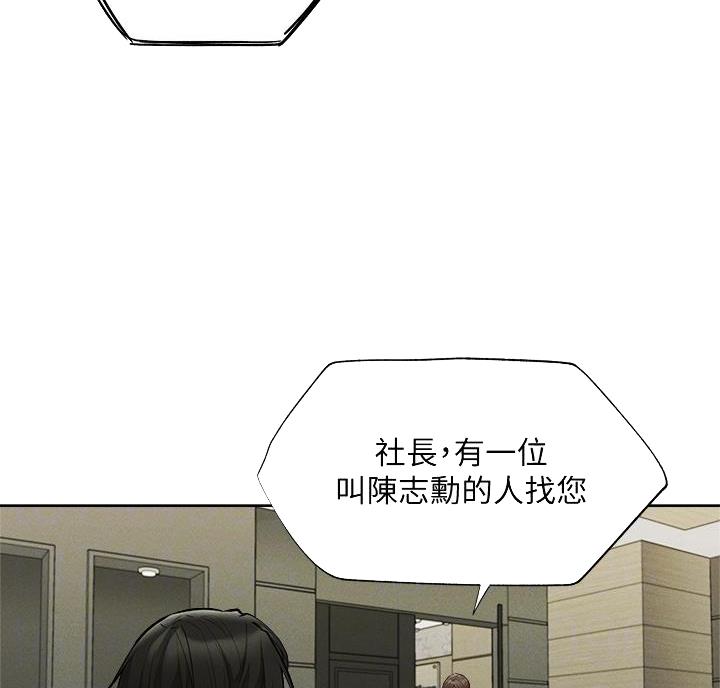 《还有空房吗？》漫画最新章节第110话免费下拉式在线观看章节第【61】张图片