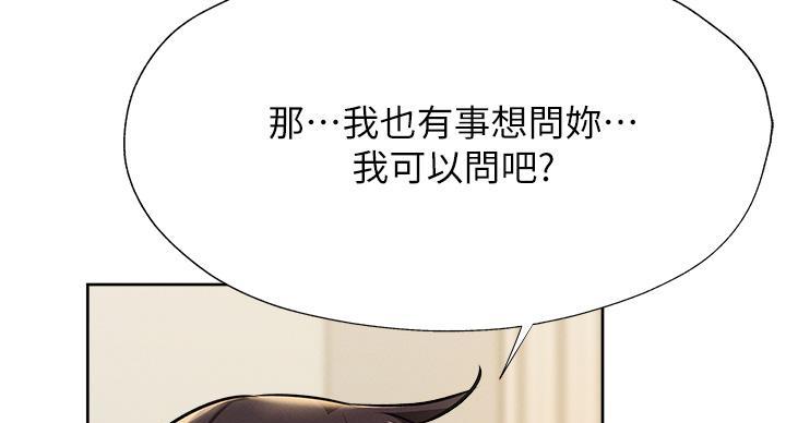 《还有空房吗？》漫画最新章节第102话免费下拉式在线观看章节第【22】张图片