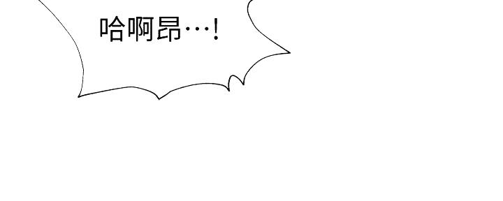 《还有空房吗？》漫画最新章节第93话免费下拉式在线观看章节第【116】张图片