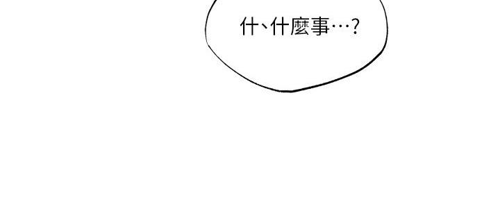 《还有空房吗？》漫画最新章节第73话免费下拉式在线观看章节第【7】张图片