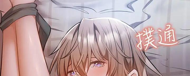 《还有空房吗？》漫画最新章节第90话免费下拉式在线观看章节第【6】张图片