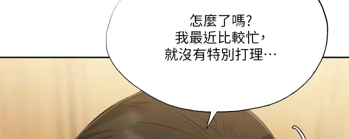 《还有空房吗？》漫画最新章节第87话免费下拉式在线观看章节第【104】张图片