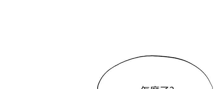 《还有空房吗？》漫画最新章节第89话免费下拉式在线观看章节第【128】张图片