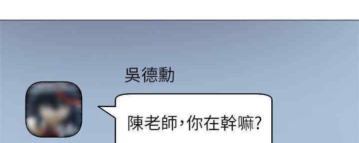 《还有空房吗？》漫画最新章节第29话免费下拉式在线观看章节第【100】张图片