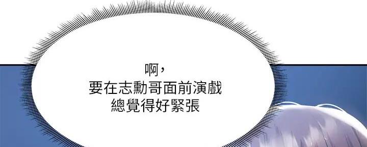 《还有空房吗？》漫画最新章节第86话免费下拉式在线观看章节第【165】张图片