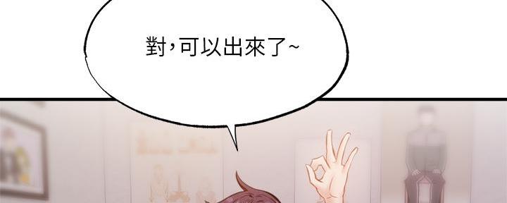 《还有空房吗？》漫画最新章节第76话免费下拉式在线观看章节第【32】张图片