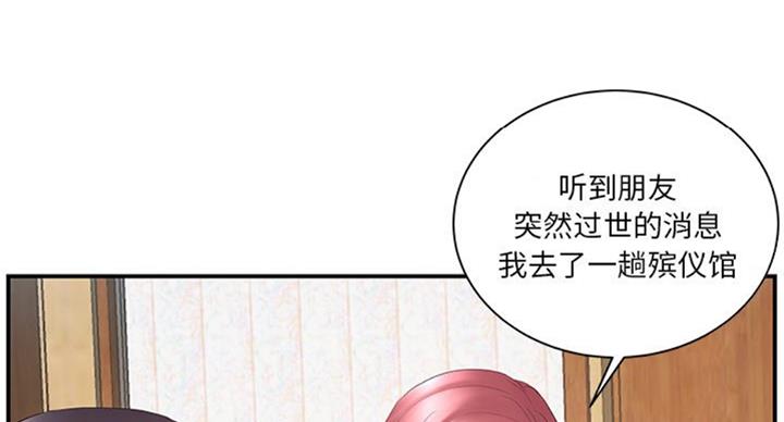 《家中心机妹》漫画最新章节第24话免费下拉式在线观看章节第【33】张图片